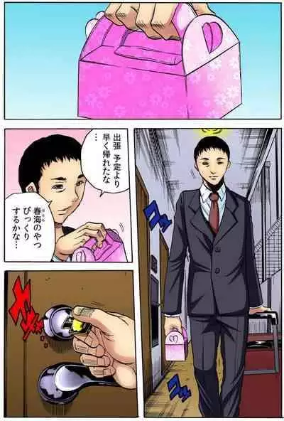 [Tachibana Naoki] オマエの妻子を孕ませてヤル！！