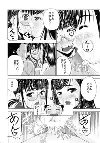 (C84) [Secret Dmain] Un etudiant de la fille V (original)