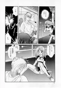 [Kurokawa Mio] Youjo Shiiku