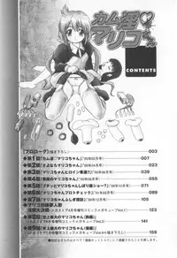 [Tomozawa Shou] Come in Mariko chan