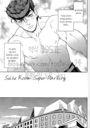 The Suite of Super Darling