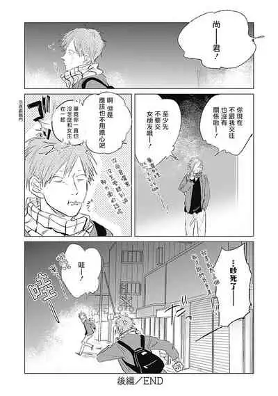 [Nago Nayuta] Houkago no Ghost | 放课后的幽灵 Ch. 1-5 [Chinese] [拾荒者汉化组] [Digital]
