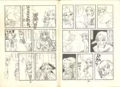 (C50) [Pandemoniumu] Pandæmonium VOL.7 (Ogre Battle) (Wizardry)