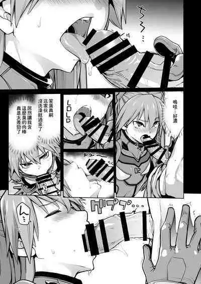 [IRON GRIMOIRE (SAKULA)] NIGHTMARE SPELL (Neon Genesis Evangelion) [Chinese] [便宜汉化] [Digital]