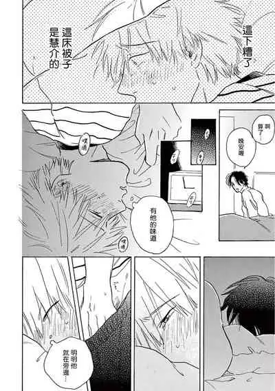 Lonely Playground 1-8