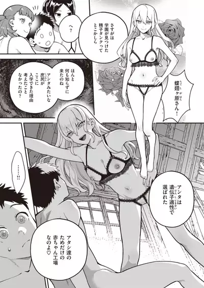 COMIC Kairakuten BEAST 2021-06