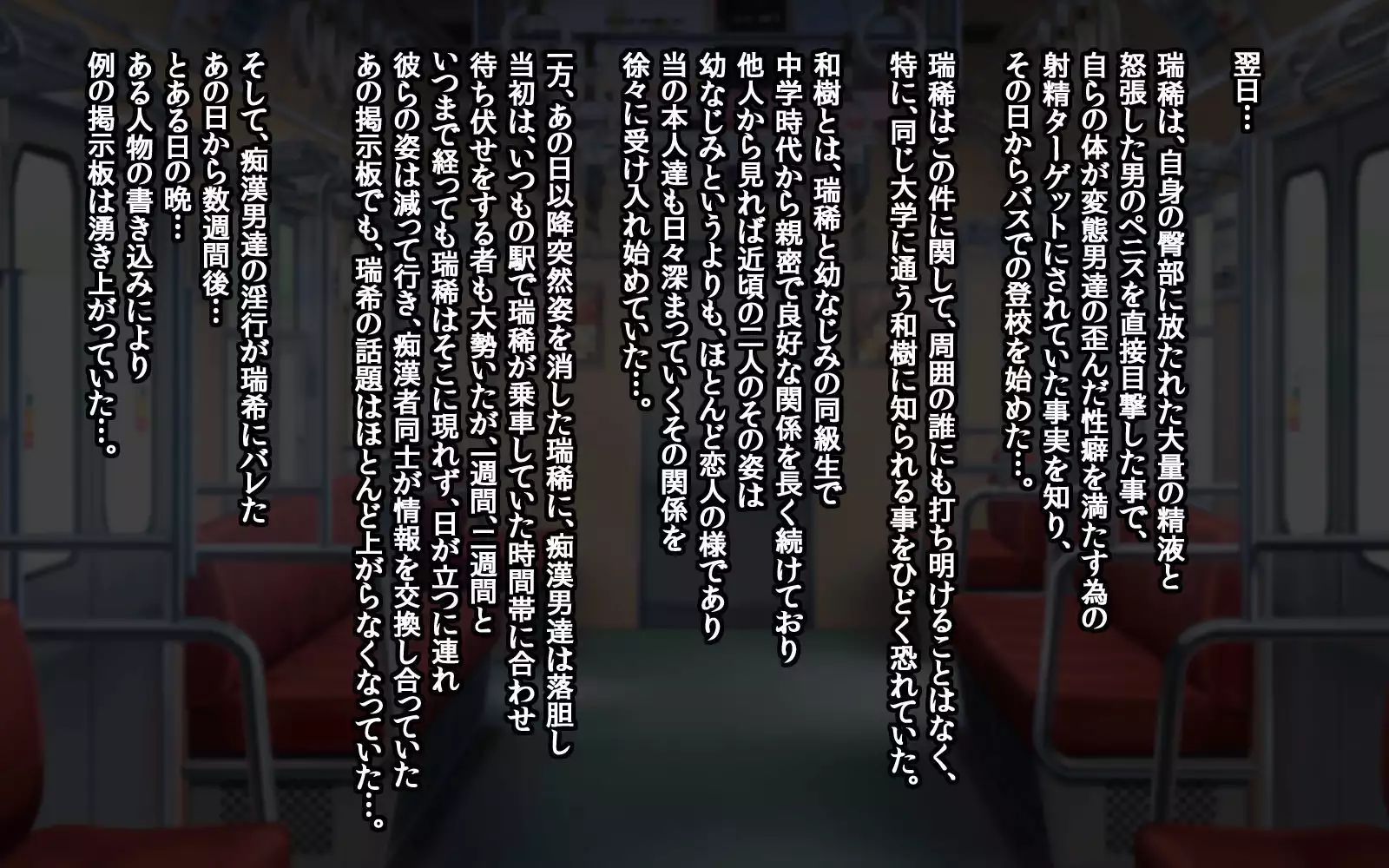 Girls Living in Peace... Abducted, Intimidated and Violated by Heinous Scoundrels!!