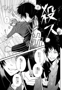 Durarara!! - First Year of High School [JPN]