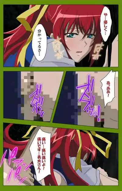 Gitai Saimin kanzenhan