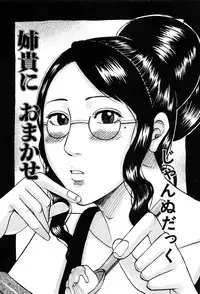 COMIC GEKI-YABA Vol. 05