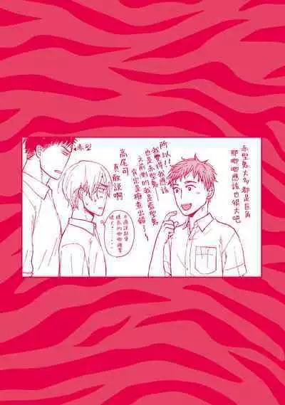 Tabetemo Oishiku Arimasen 2 | 尝起来一点都不好吃 2 Ch. 6-20