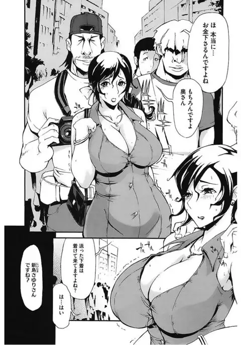 Core Colle Vol. 6 Hitozuma Hen Part2