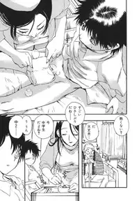 [Yoshida Furawa] Flower EXpress