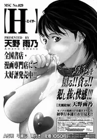 COMIC Megastore H 2004-08