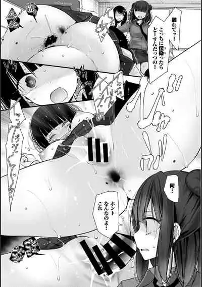 [Oouso] Onaho Kyoushitsu -Shingakki- Lesson 4 [Digital]