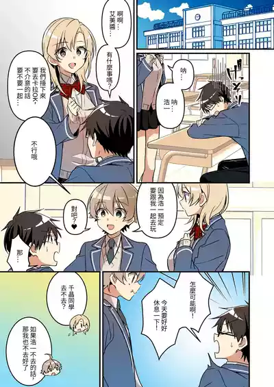 [TSF no F (NOMU)] Shoukan Sareta Succubus ga Boku da Nante Kiitenain desu kedo (Heart) [Chinese] [AI翻译]