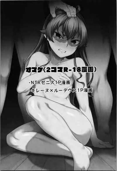 Jigoujitoku desuyo, Eris Ojousama