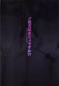 Gochuumon wa Majo desu ka??