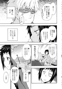 [INU] Furueru Kuchibiru ~The trembling lip~