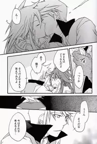 [Yukeyuke Ryuuseigou] Chains+handS (talesof the abyss)