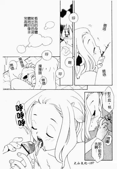 ただでヤレる女たち