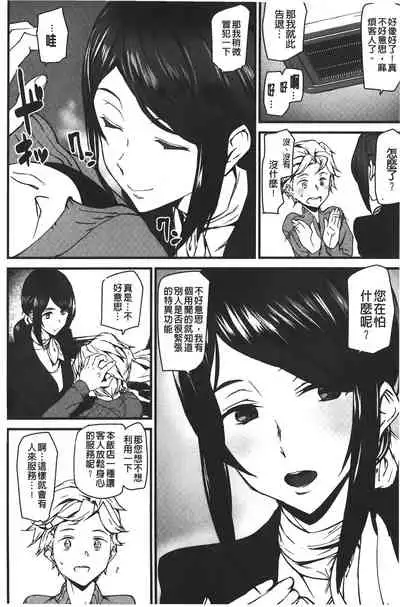 Naked Life | 赤裸裸的偷拍直播