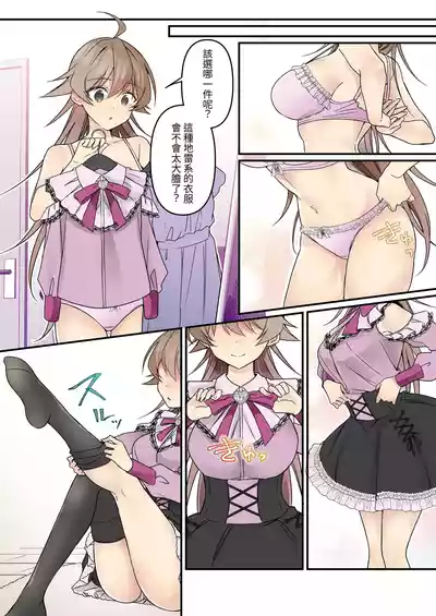 [TSF no F (NOMU)] Shoukan Sareta Succubus ga Boku da Nante Kiitenain desu kedo (Heart) [Chinese] [AI翻译]
