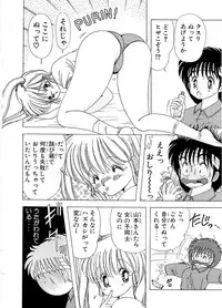 [Kamimura Sumiko] 1+2=Paradise Vol.5