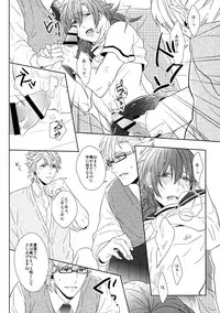 (SUPER24) [Giselle (Rinkoyo)] SECRET x SECRET (DRAMAtical Murder)