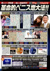 COMIC Penguin Celeb 2015-03