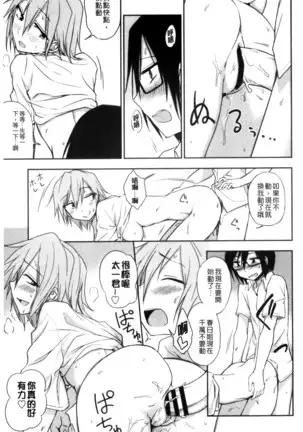 ホントはHしてみたい