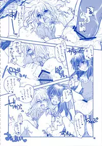 [RiceCandy (Hatomugi Munmun, Sakakibara Kaorunaoko)] Sonomasoma Ohuro (Touhou Project)