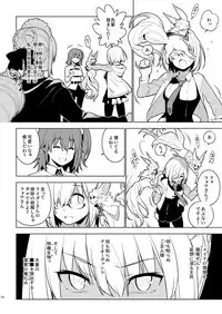 [enuma elish (Yukimi)] DELUSION (Fate/Grand Order) [Digital]