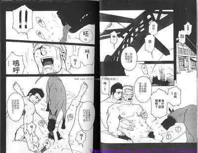 Kinniku Otoko vol.05