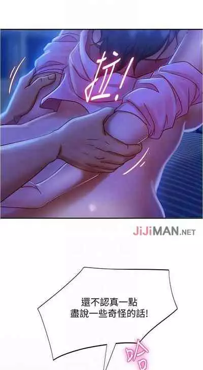 【周六连载】不良女房客（作者：Overlab studio） 第1~24话