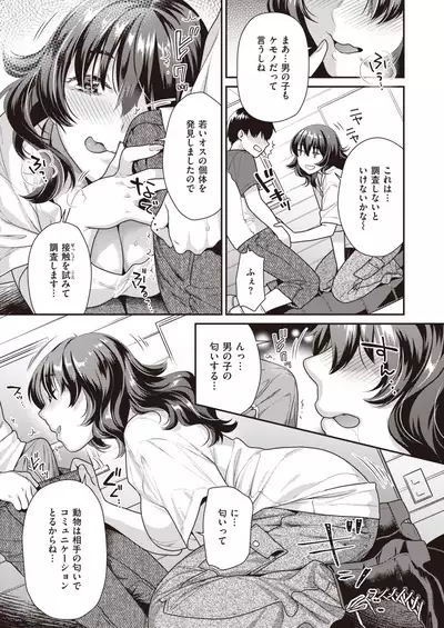 COMIC Kairakuten BEAST 2021-06