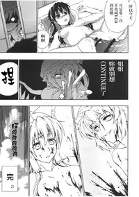 (Reitaisai 9) [Sunjin Techwin (Henshako)] Chinese Kaichuudokei | Chinese懷錶 (Touhou Project) [Chinese] [赤銀漢化組]