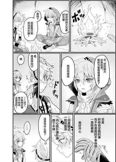 Doukutsu de Shinyuu to