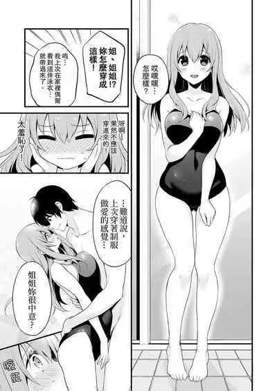 挿入れただけでイッてなんかないっ…わよ!今、保健室のベッドで保体の『実技』中 | 我才沒有…只是被插進來就高潮！保健體育課的『實際演示』，正在保健室床上進行中