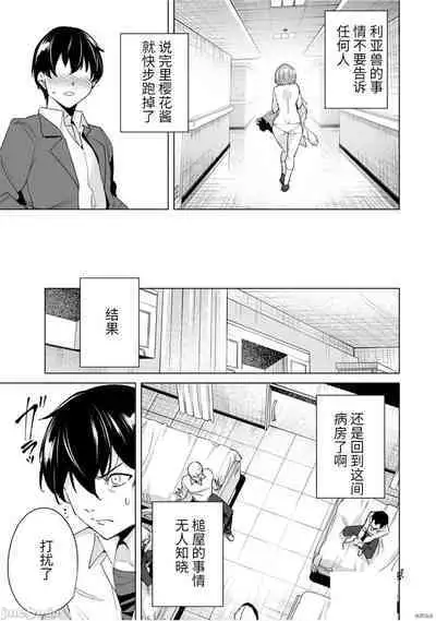 命運戀人Destiny Lovers 【汉化版】3