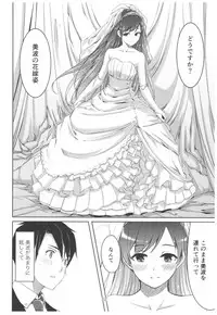 (C92) [TelomereNA (Gustav)] Wasurecha Dame desu Producer-san (THE IDOLM@STER CINDERELLA GIRLS)