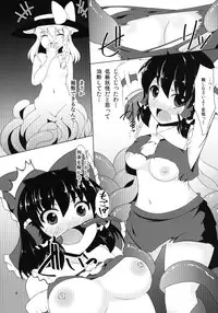 [Imomaru (Kenpi)] Harami (Touhou Project) [Digital]