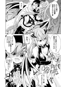 [Tendou Masae] Ochita Mesubuta-tachi - Fallen Bitches [Digital]