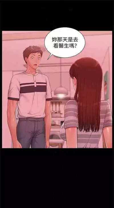 [SSAEM] 難言之隱 1-56 官方中文（完結）