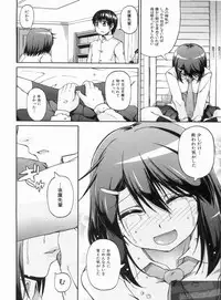 [Takashiro Go-ya] NYO-KEN!