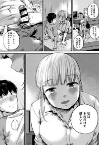 [Kozakura Kumaneko] Konamaiki na Kahanshin