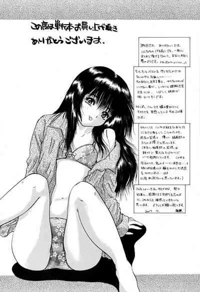 Houkago - After School