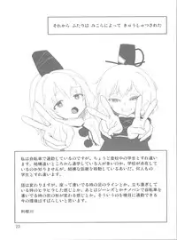 (C83) [Hibiki (Igan Seijin)] Pache to Gyokai to School Mizugi (Touhou Project)