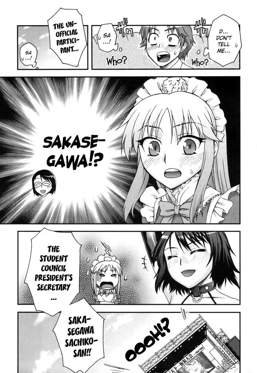 Fudotei Student Academy