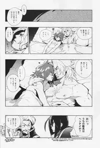 [Article 60 of Criminal Code (Shuhan)] Freesia. (Eternal Arcadia)